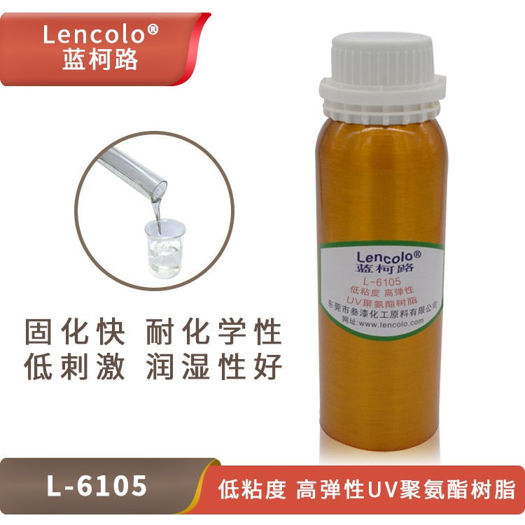 L-6105 低粘度、高彈性UV聚氨酯樹脂.jpg