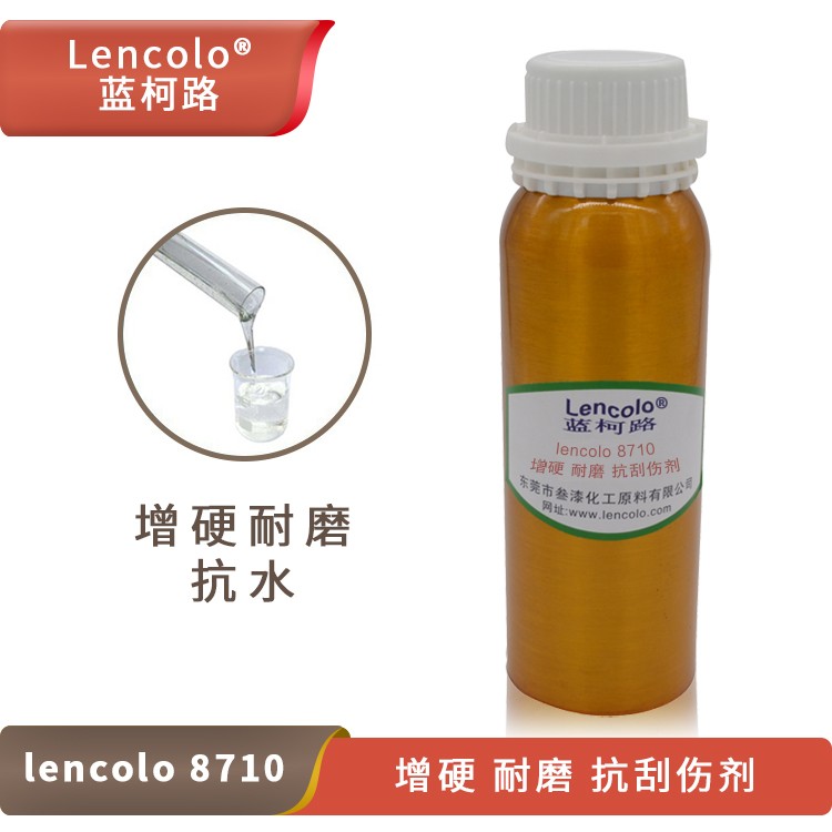 Lencolo 8710 增硬、耐磨、抗刮傷劑.jpg
