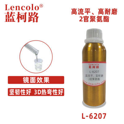 L-6207 高流平、高耐磨2官聚氨酯.jpg