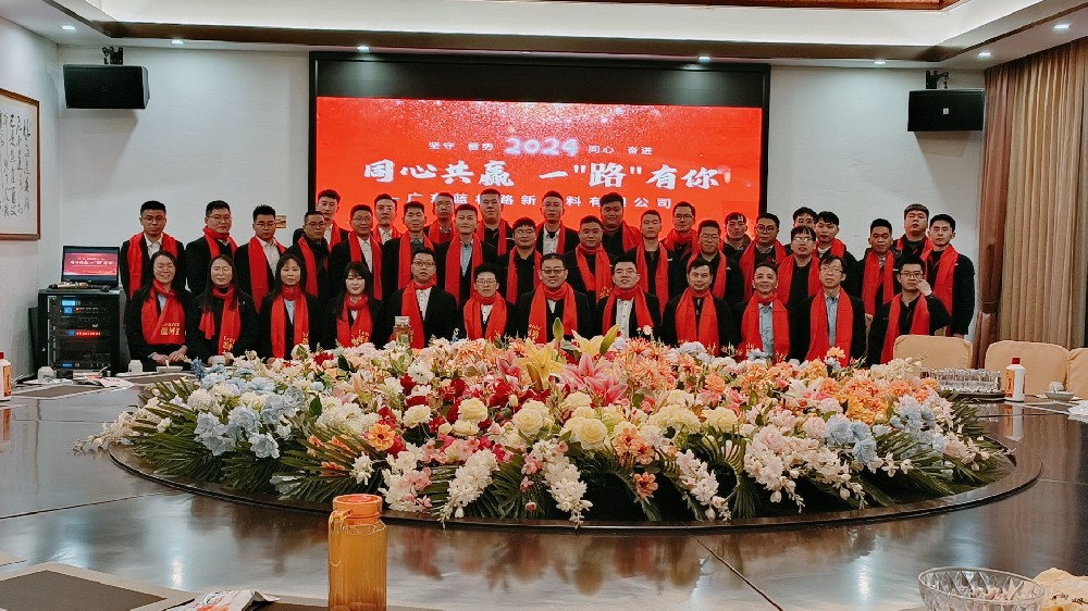 藍(lán)柯路2023年尾牙 同心共贏，一路有你