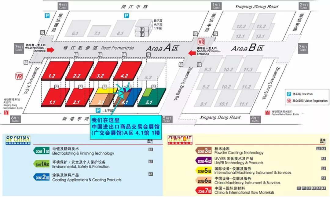 叁漆化工(4.1館，A05-07展位)誠邀您蒞臨2018廣州《第二十三屆中國國際涂料展覽會》-5.png